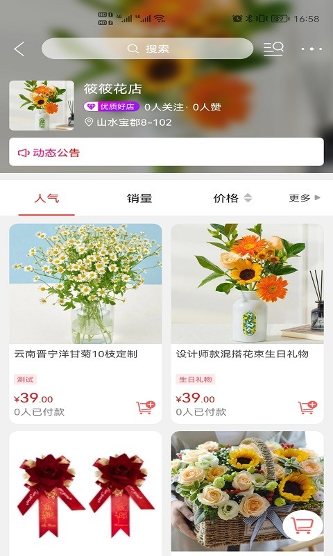 江城同城网手机版截图3