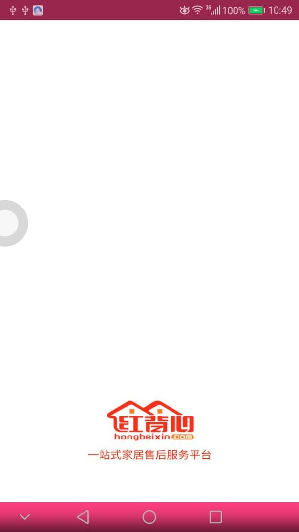 红背心服务网截图4