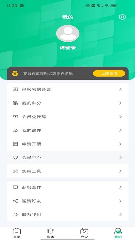 雷道医会官方版截图2