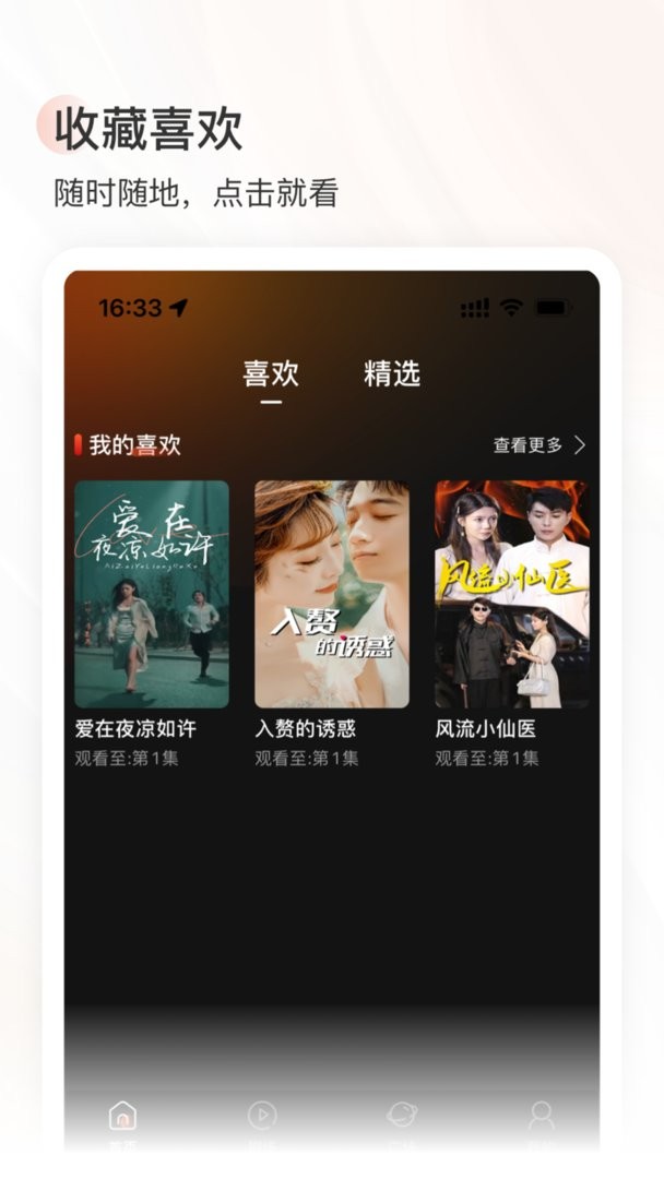 星光剧场官方版
