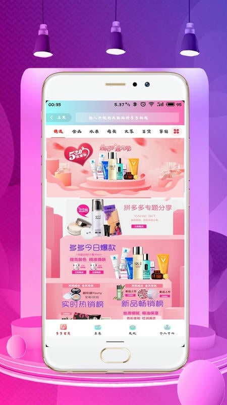 喜券多软件截图3