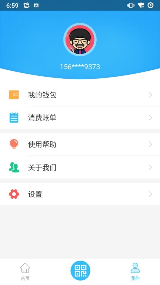 都匀公交路线查询截图1
