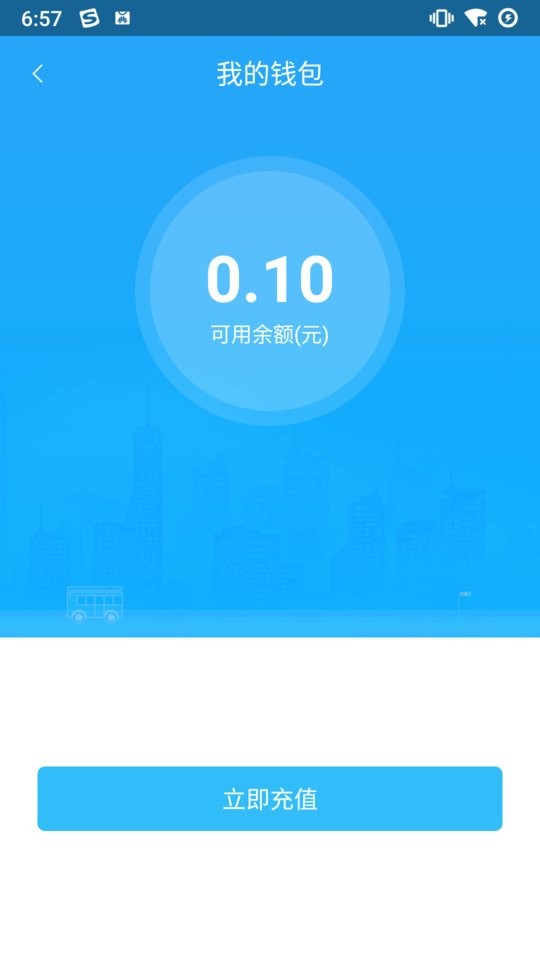 都匀公交路线查询截图2