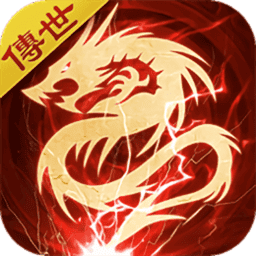 御龙传世游戏v0.0.2