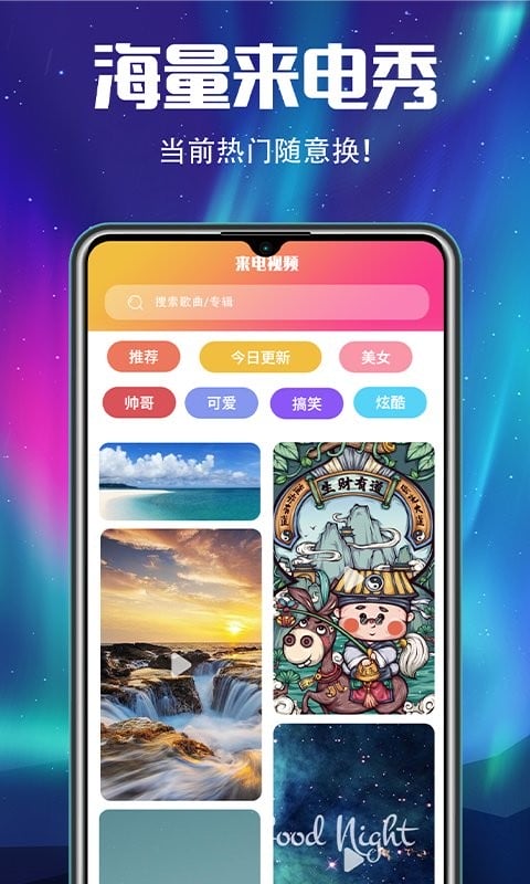 手机彩铃官方版app下载