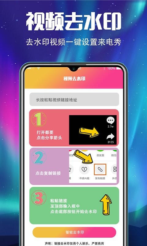 手机彩铃2024最新版截图3