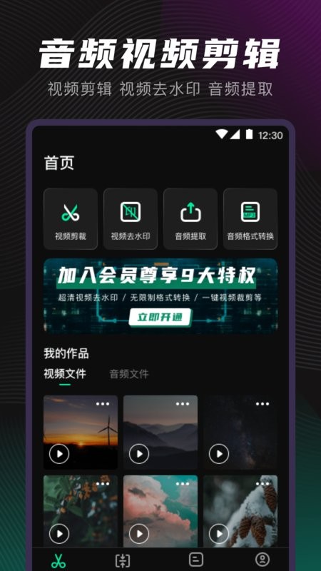 剪音官方版截图2