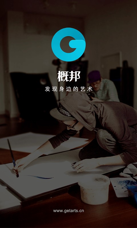 概邦官方版截图3