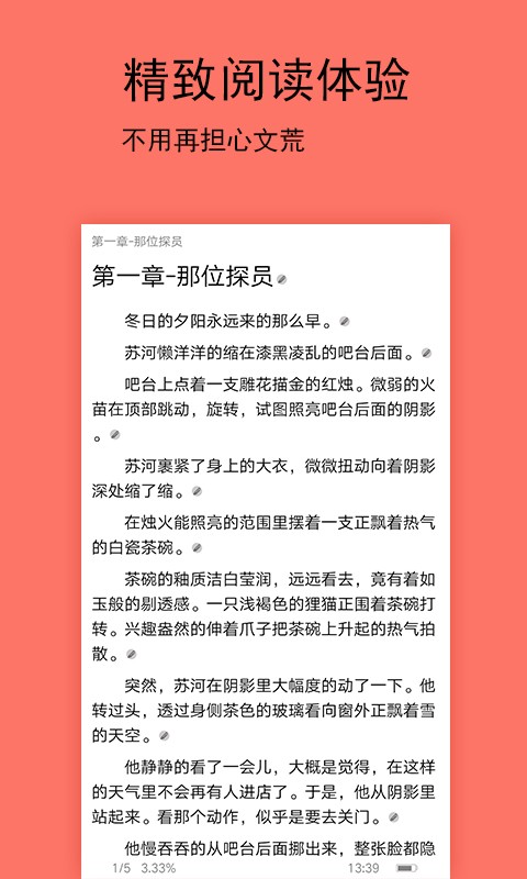 腐萌小说手机版截图1