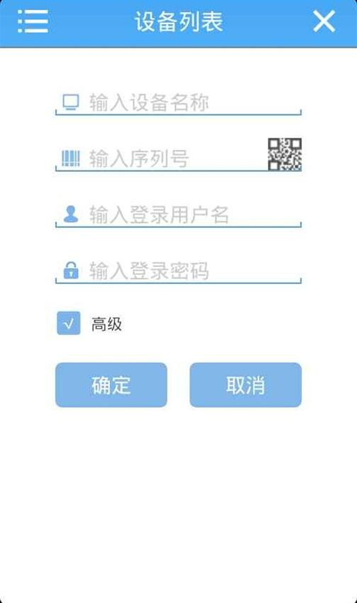 巨峰眼监控(JFEye)截图1