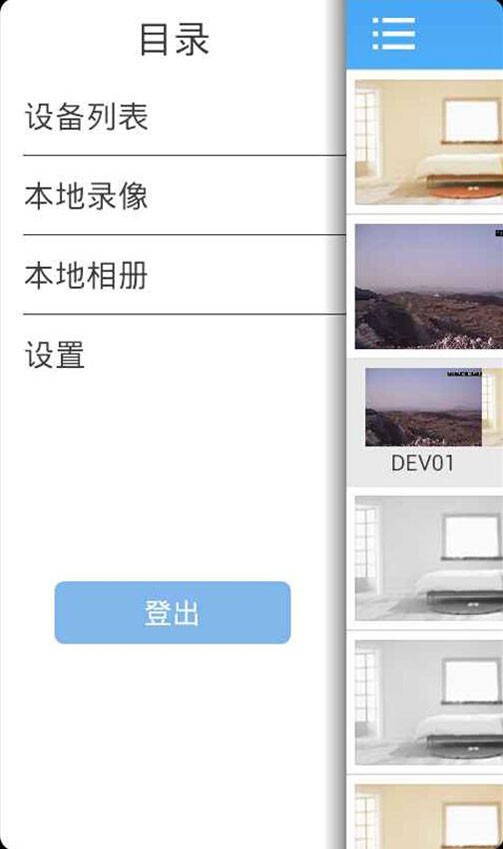 巨峰眼监控(JFEye)截图3