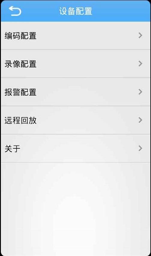巨峰眼监控(JFEye)截图4