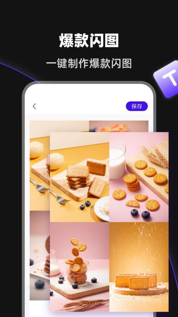 启号带货宝官方版截图1