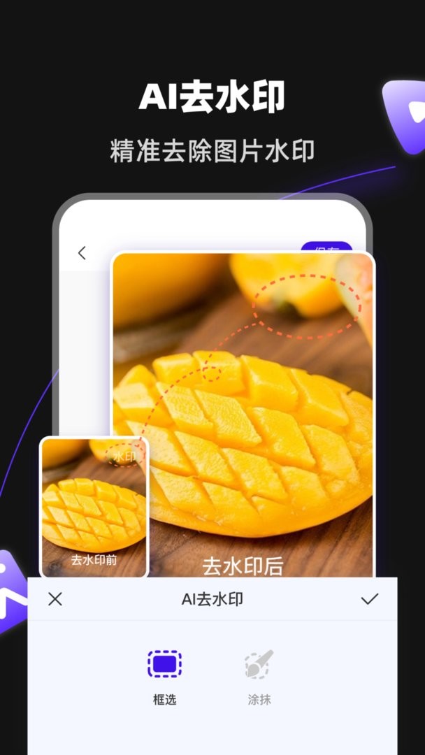启号带货宝官方版截图2