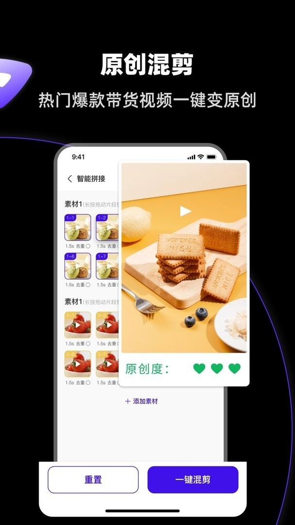 启号带货宝官方版截图3