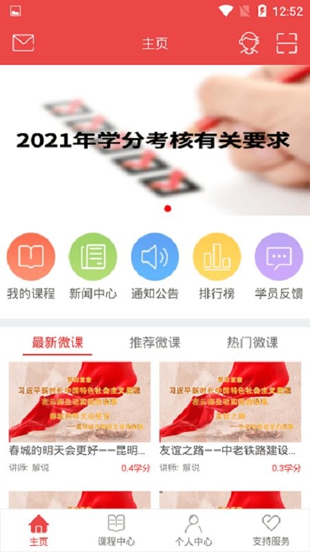 云南干部在线学习学院最新版本(改名云上学习)截图1