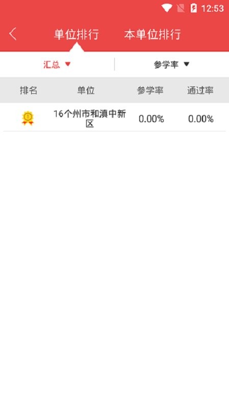 云南干部在线学习学院最新版本(改名云上学习)截图2