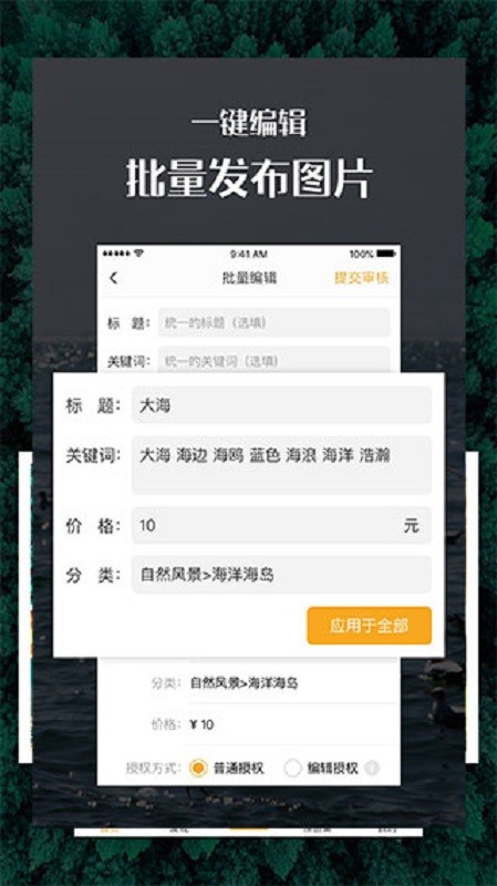 手机汇图网图库大全素材截图2