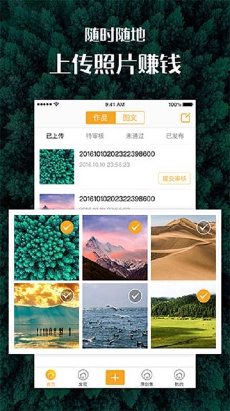 手机汇图网图库大全素材截图3