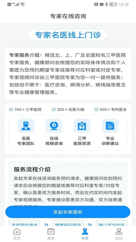 康家医最新版截图1