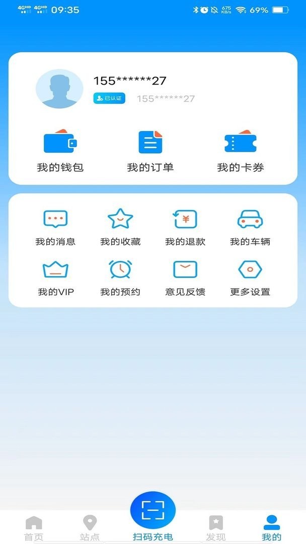 奥能充电桩app截图2