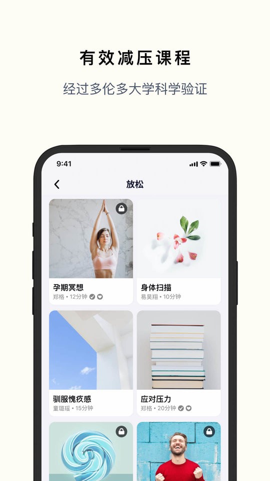 心流时刻手机版截图2