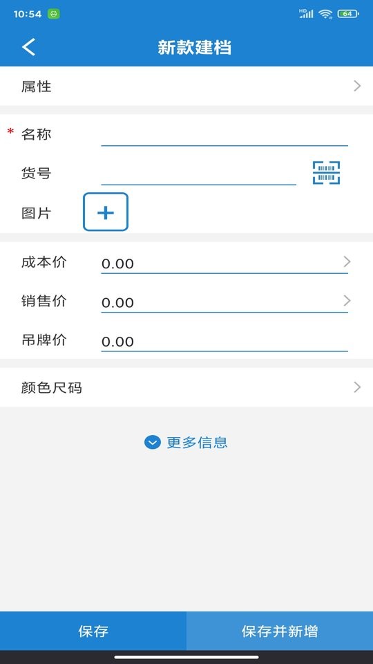 恋商软件截图1