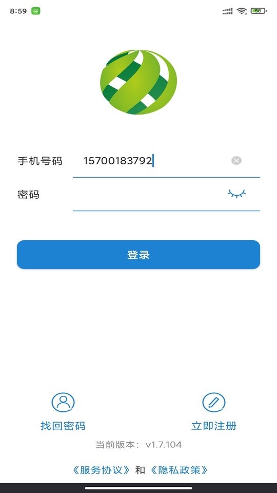 恋商软件截图3