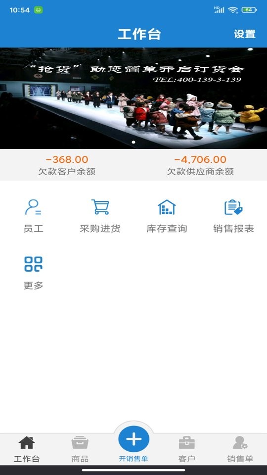 恋商软件截图4
