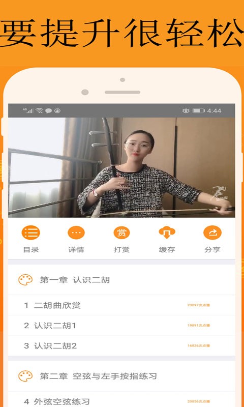 能量库手机客户端