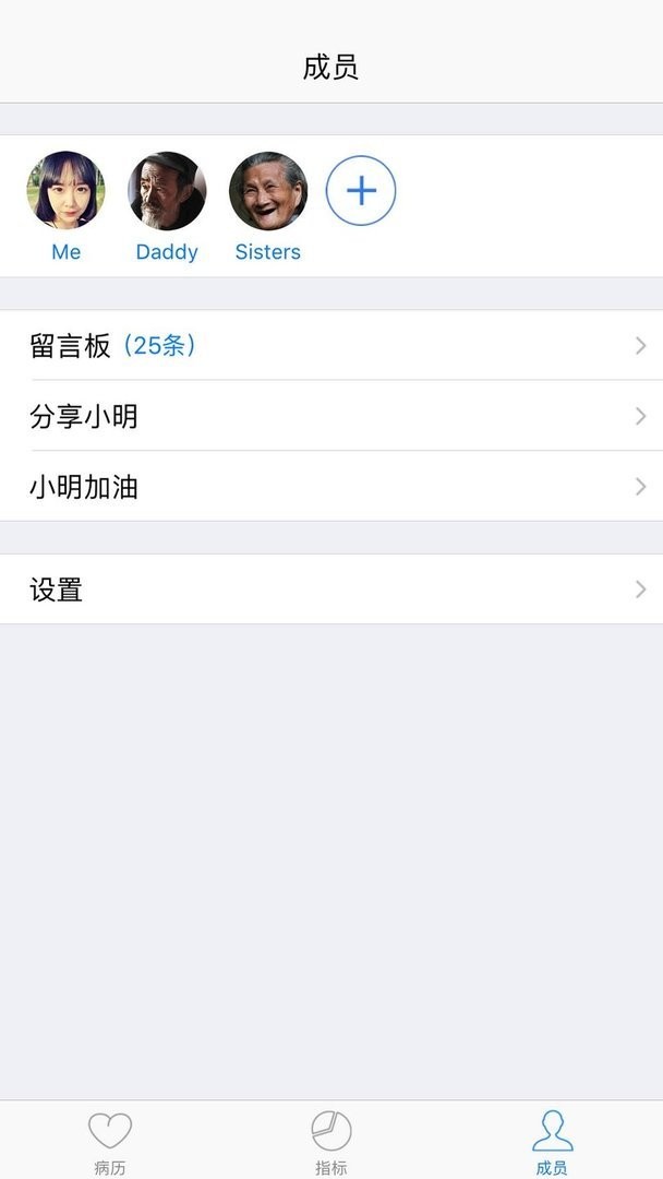 小明病历本官方版截图3