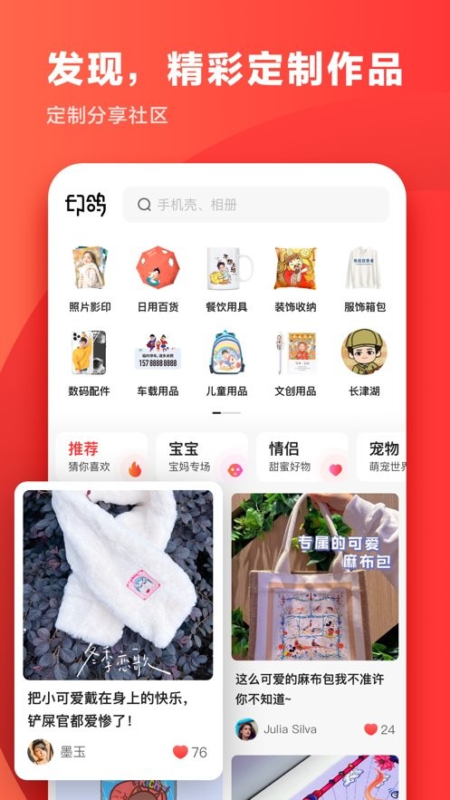 印鸽定制app