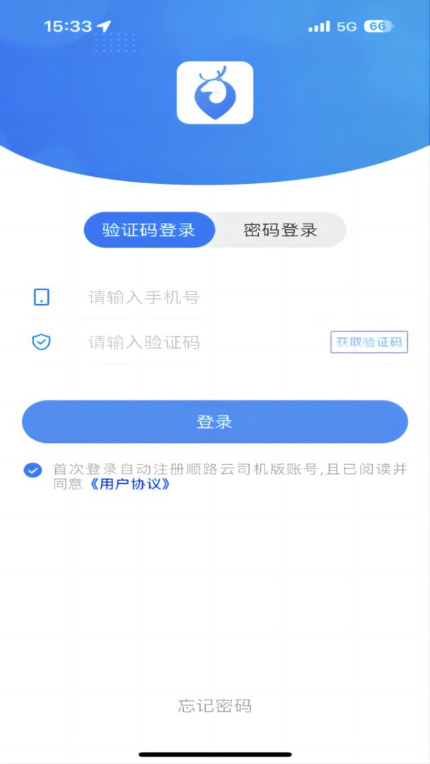 顺路云官方版