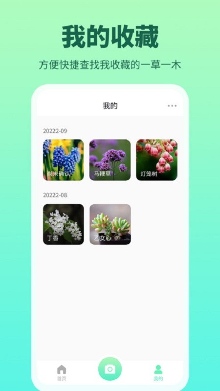 花多多识别截图4