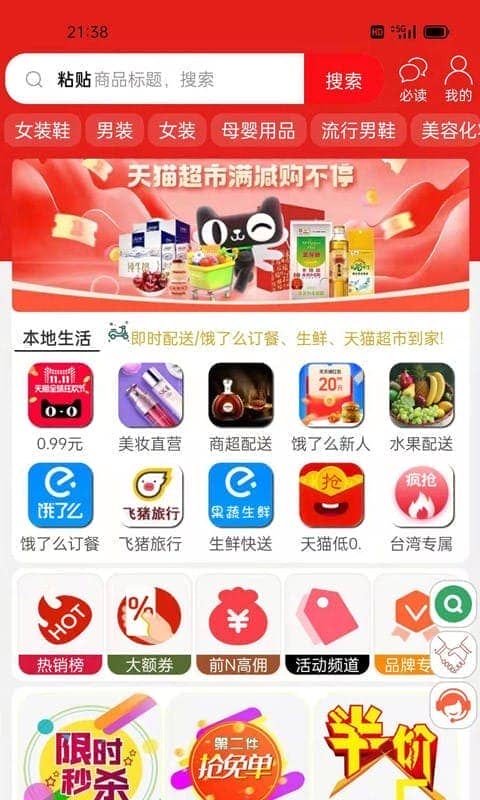 天天省app截图1