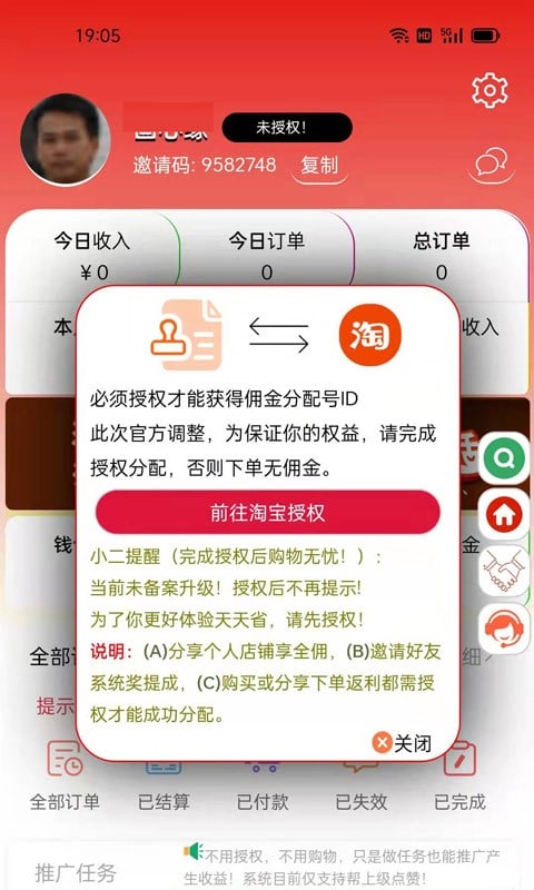 天天省app截图4