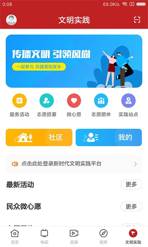 普宁通平台截图2