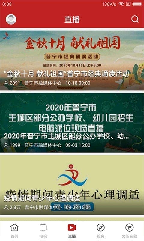 普宁通平台截图5