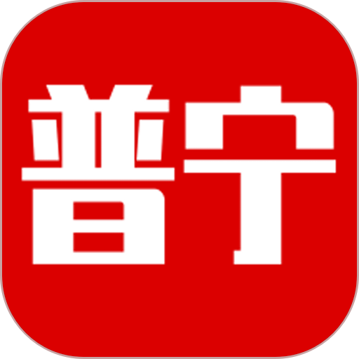 普宁通平台v3.3.0