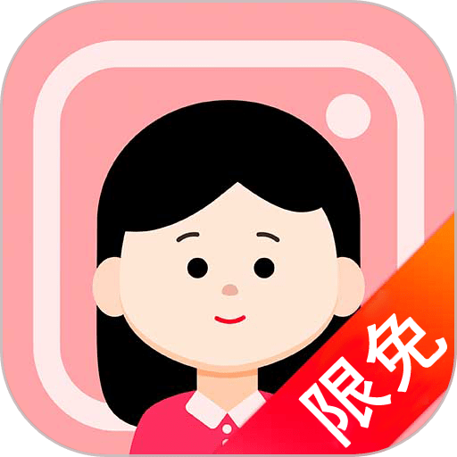 知美证件照官方版v2.5
