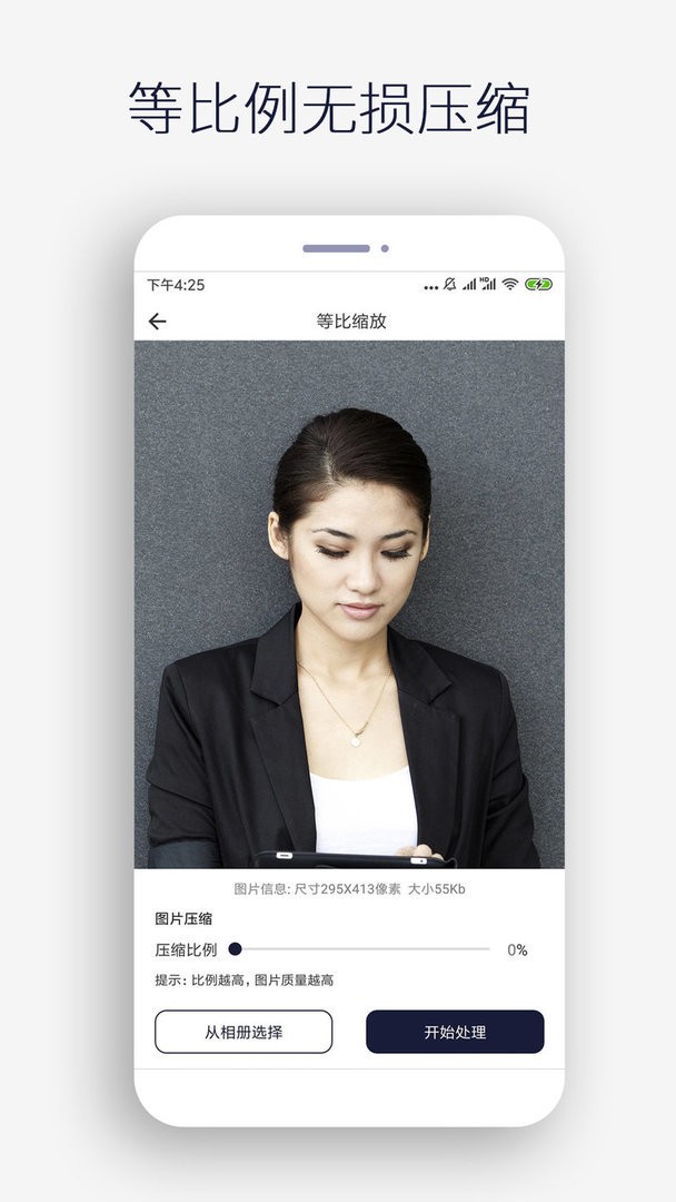 图片裁剪官方版