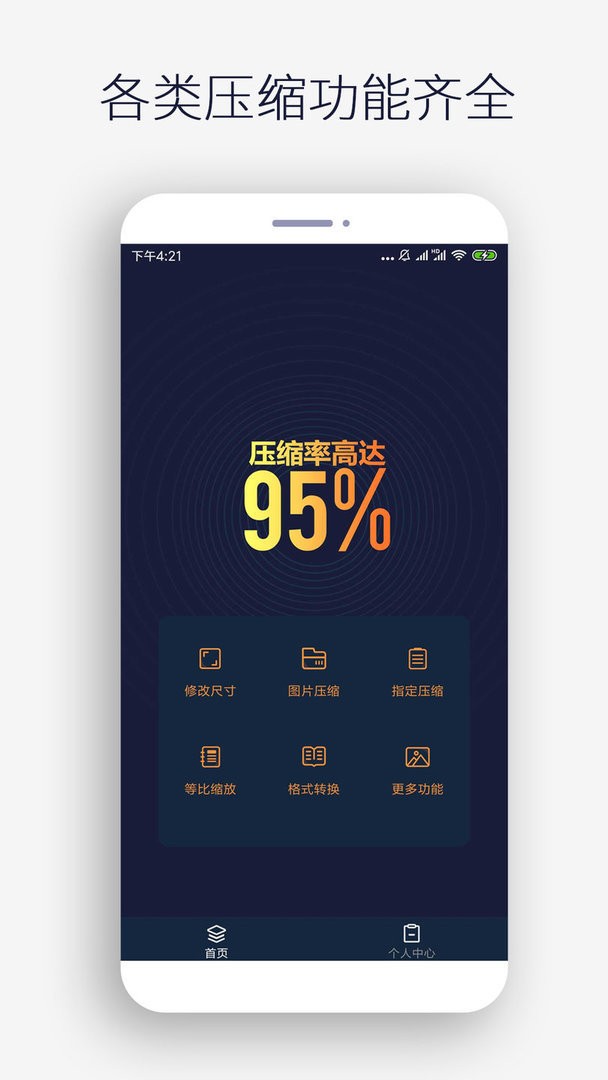 图片裁剪软件截图3