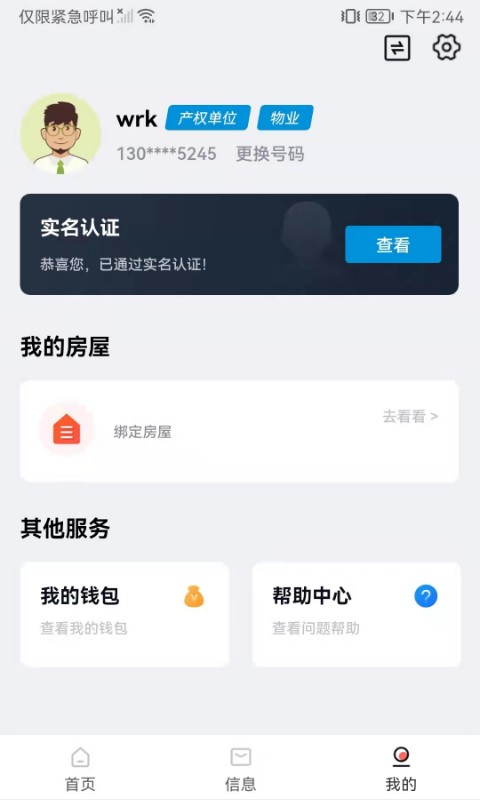 嗨小克app截图1