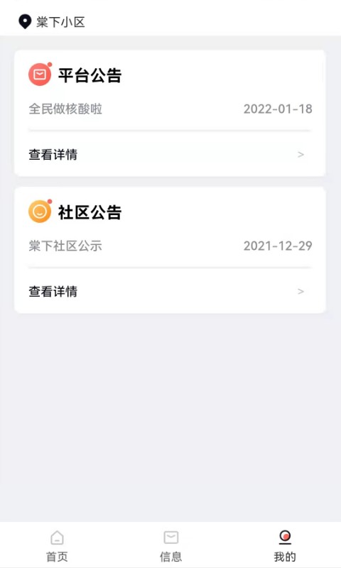 嗨小克app截图2