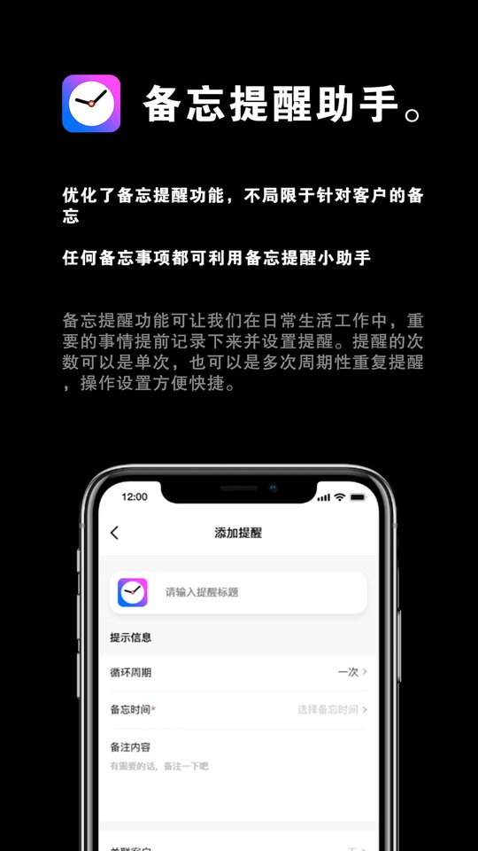 助店通全新版截图2