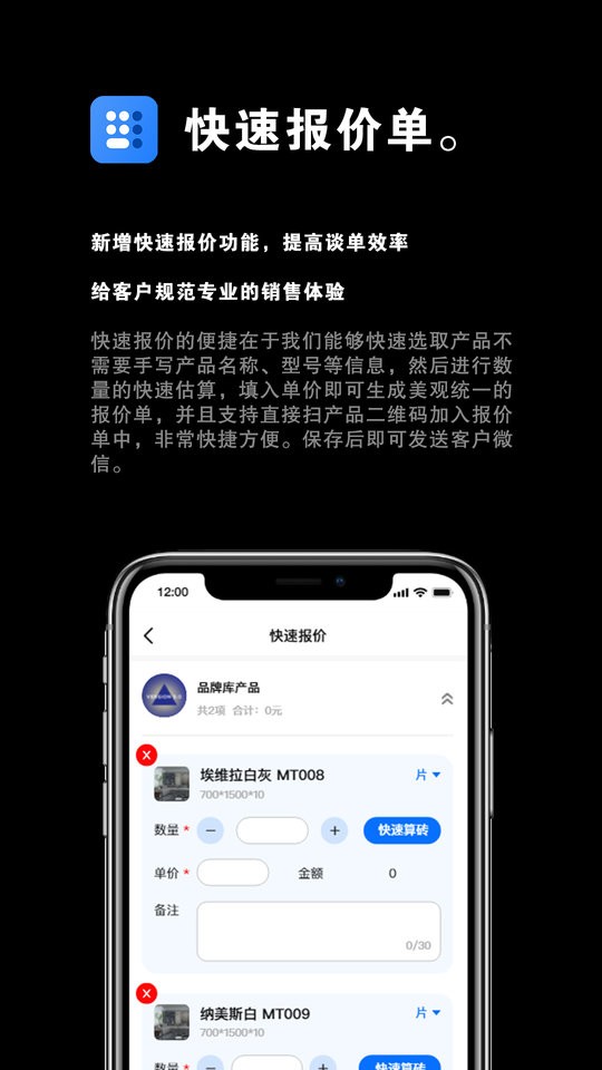 助店通全新版截图3