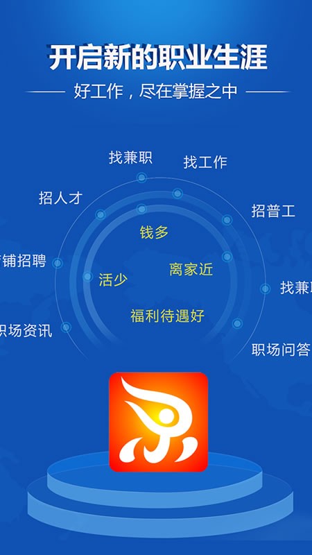 安徽人才网手机版截图3