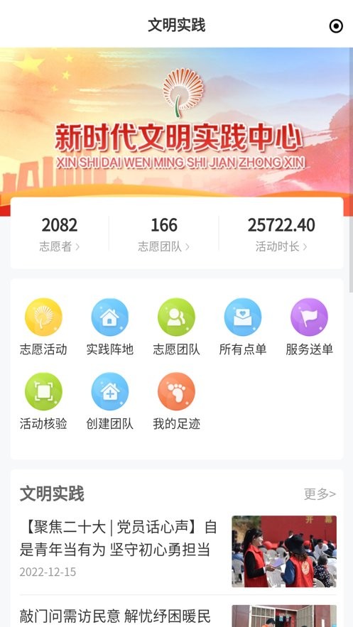 掌上新泰app