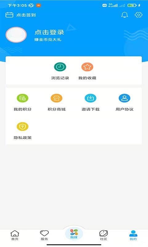 新沂融媒体客户端截图1