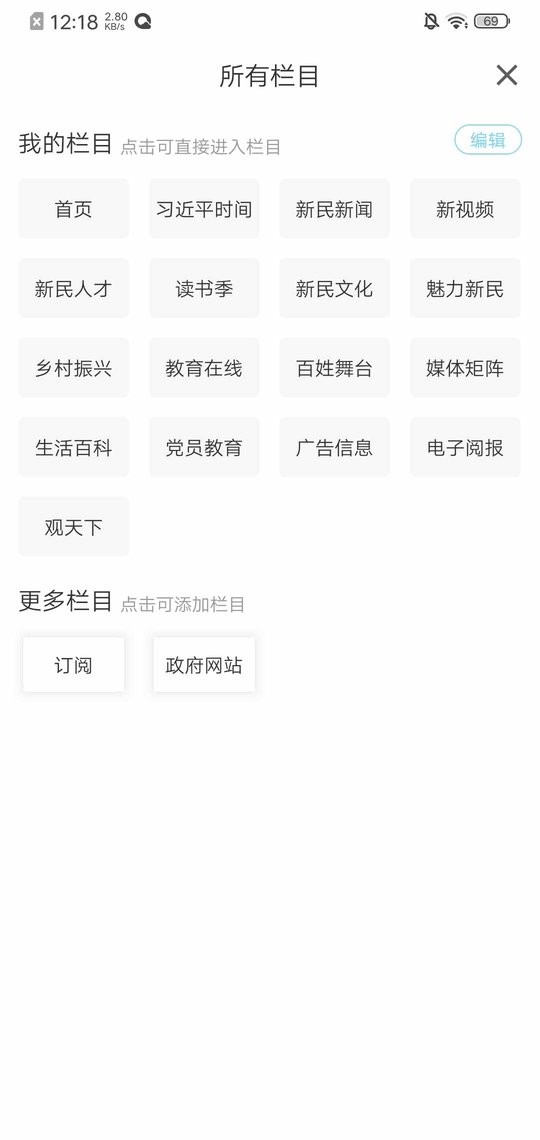 新民融媒体中心截图5